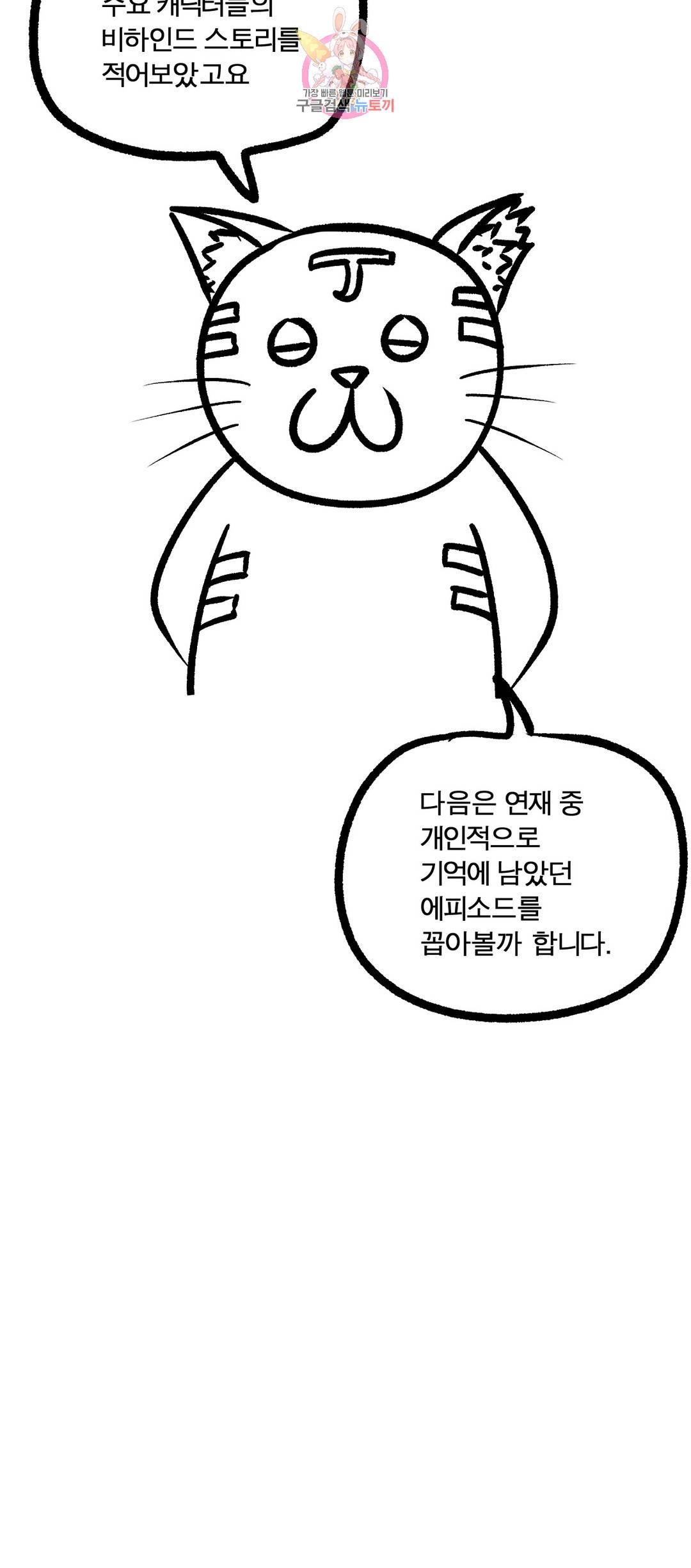 일진녀 과외하기 후기 26