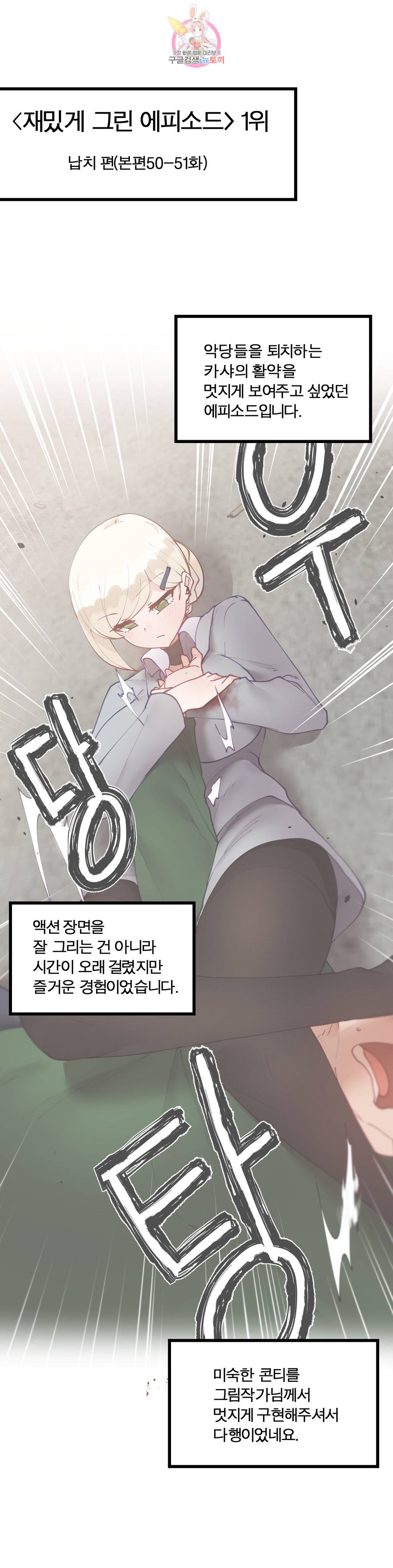 일진녀 과외하기 후기 27