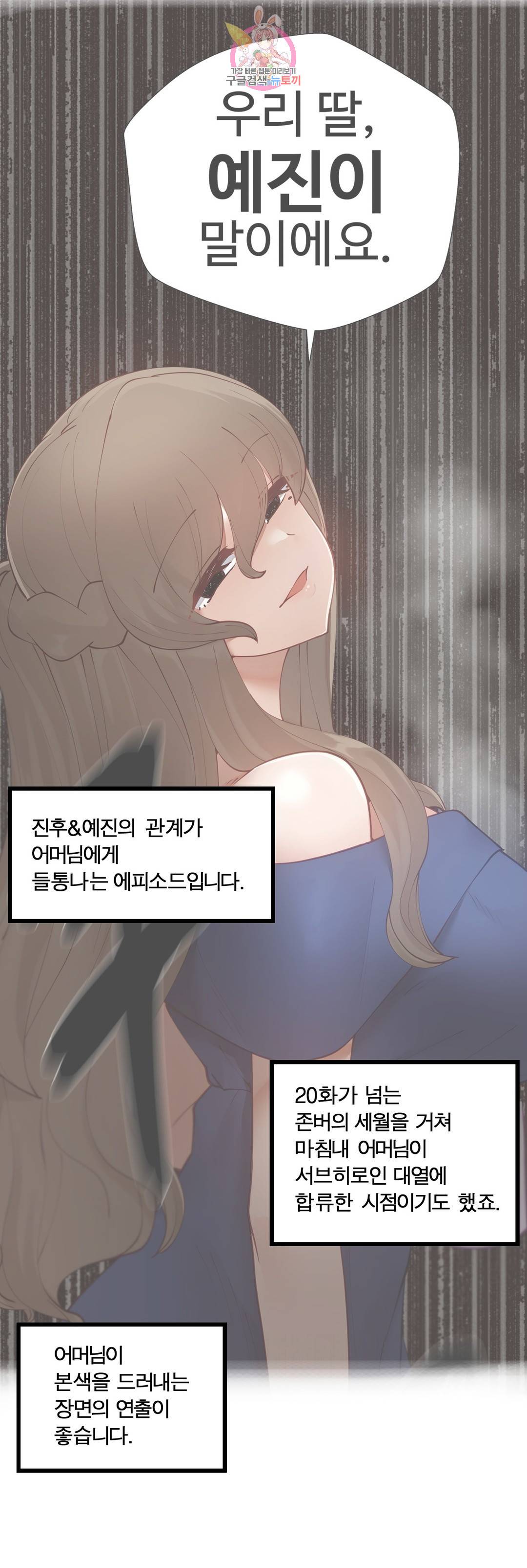 일진녀 과외하기 후기 29