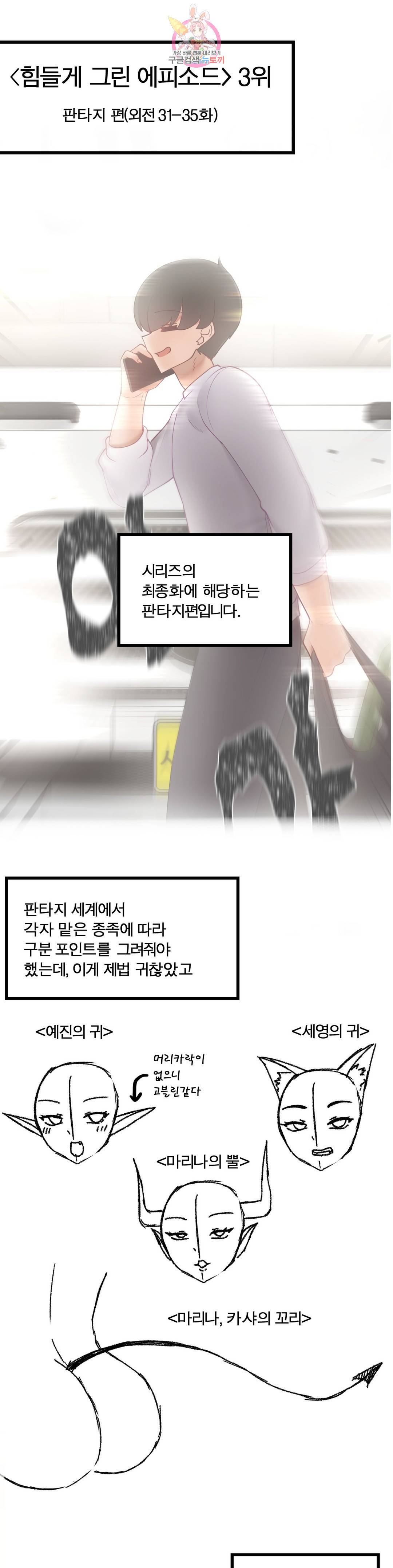 일진녀 과외하기 후기 32