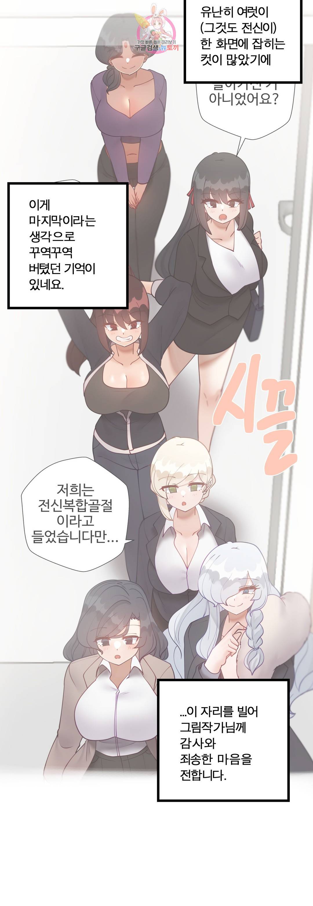 일진녀 과외하기 후기 33