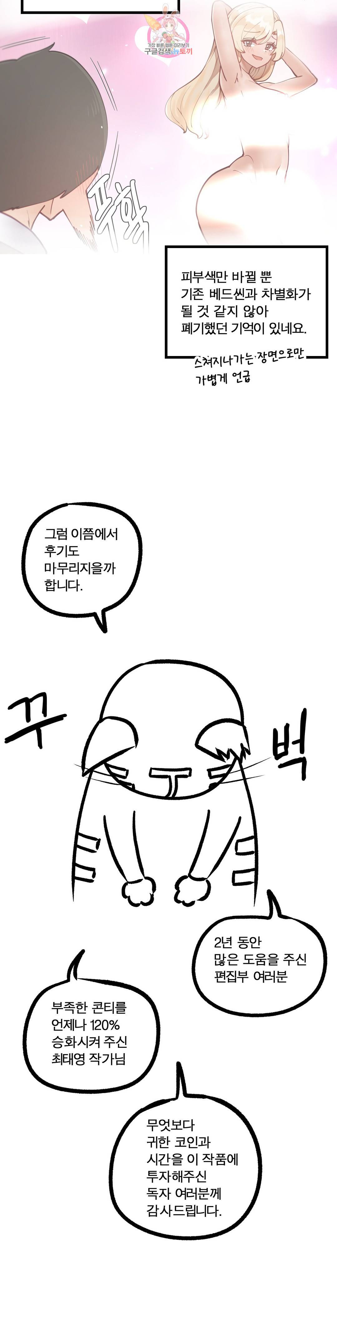 일진녀 과외하기 후기 35