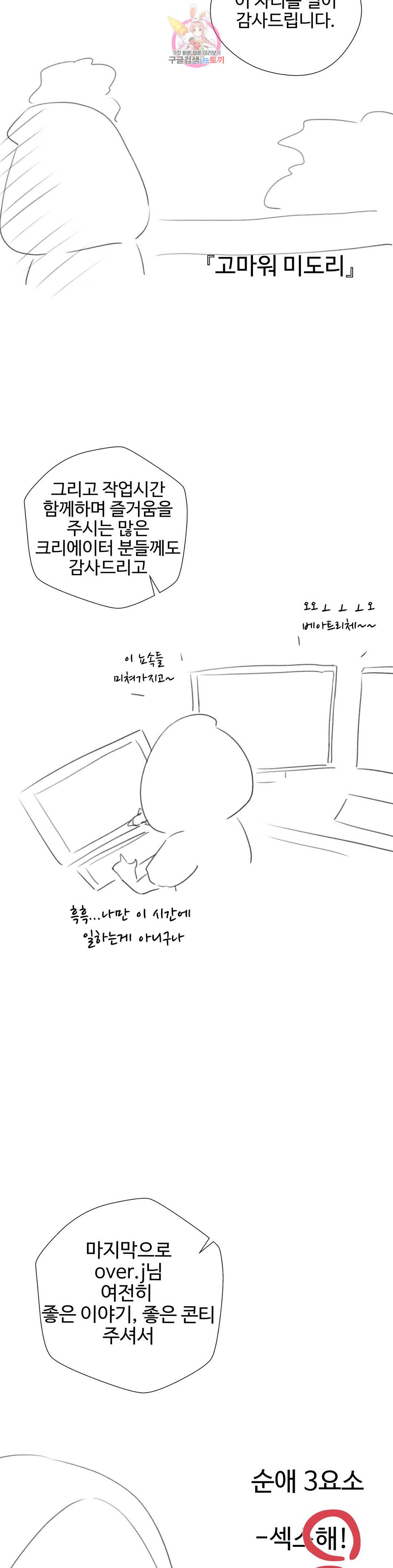 일진녀 과외하기 후기 40