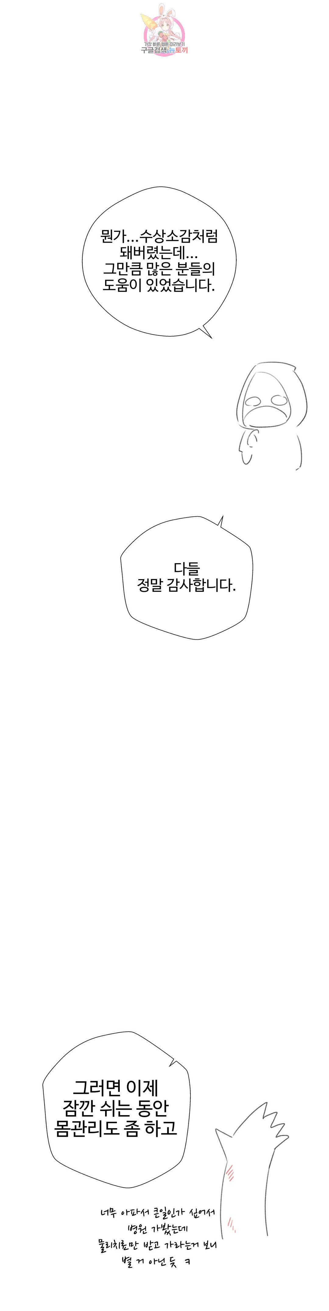 일진녀 과외하기 후기 42