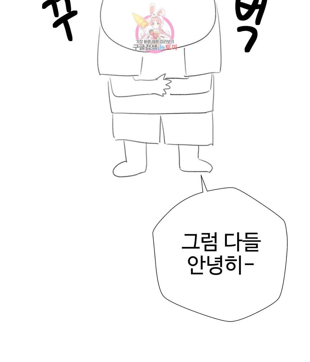 일진녀 과외하기 후기 44