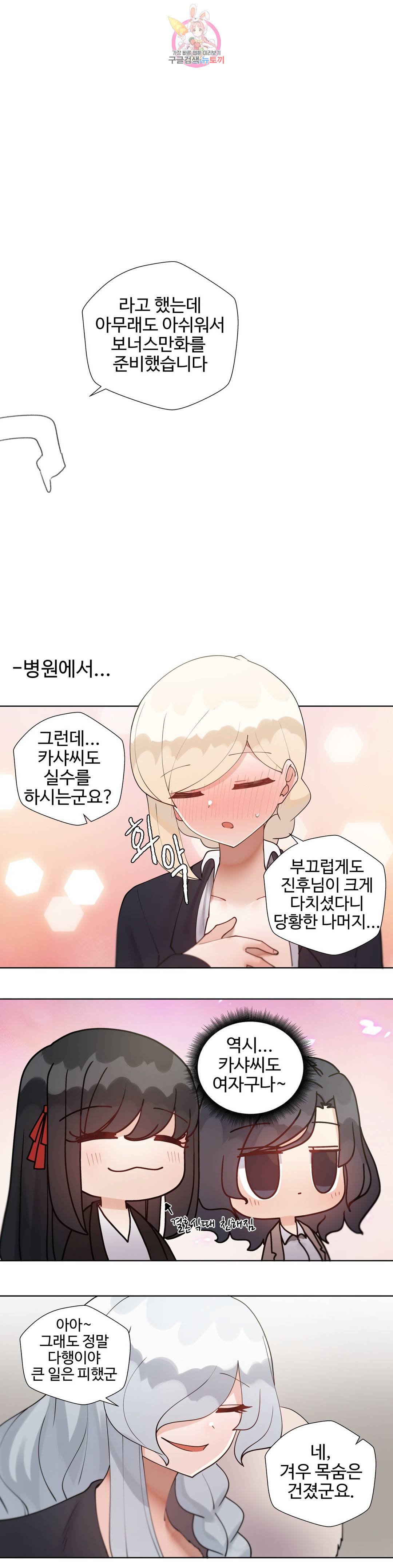 일진녀 과외하기 후기 45