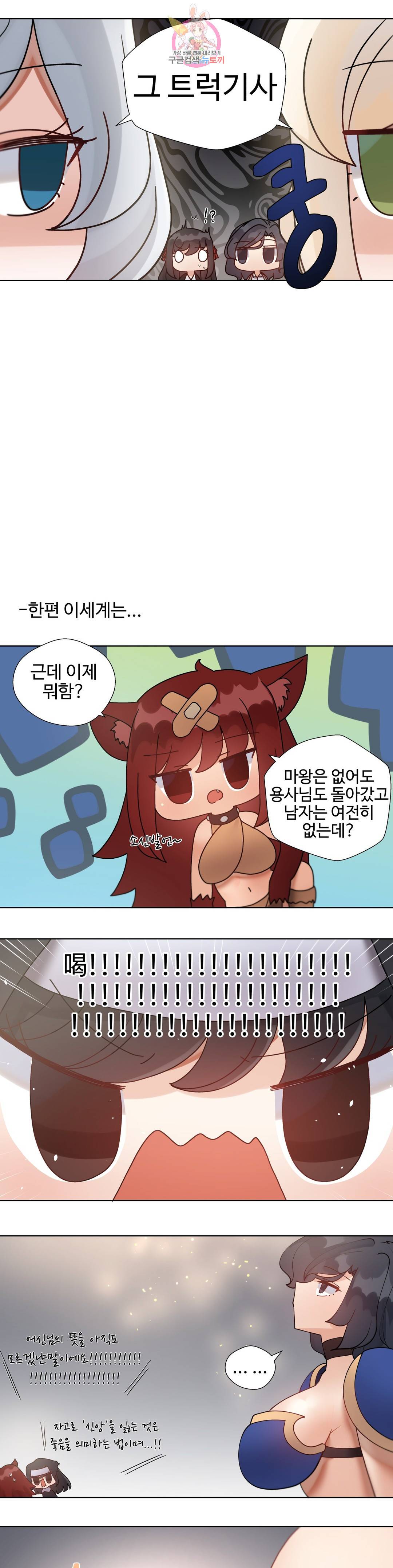 일진녀 과외하기 후기 46