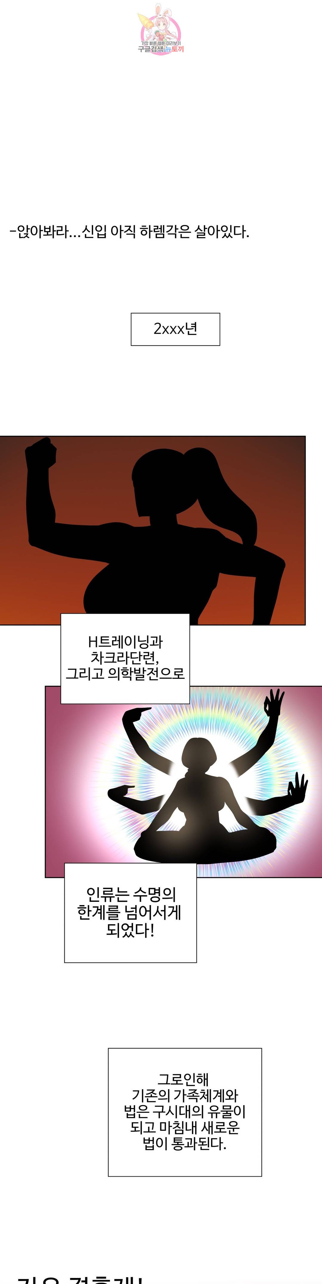 일진녀 과외하기 후기 48