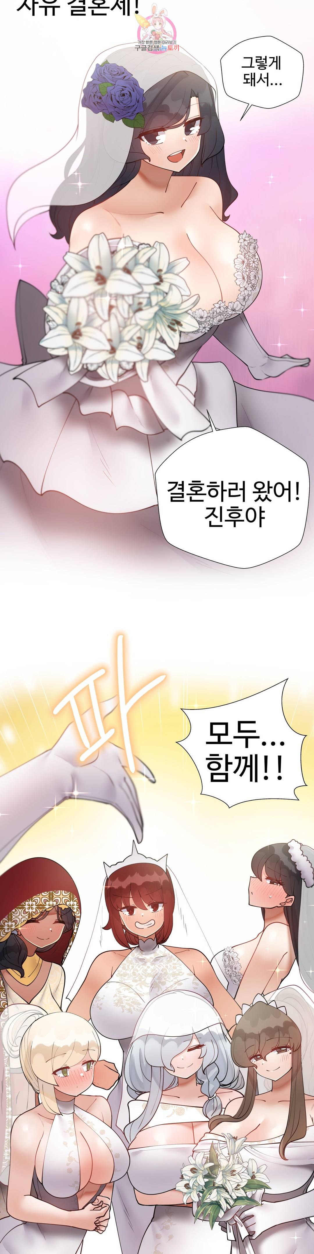 일진녀 과외하기 후기 49