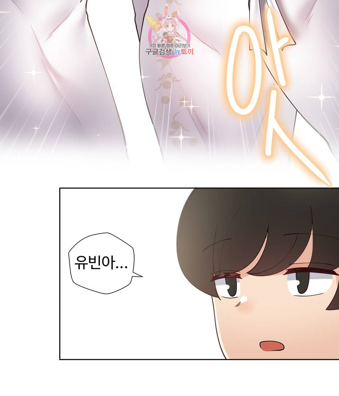 일진녀 과외하기 후기 50