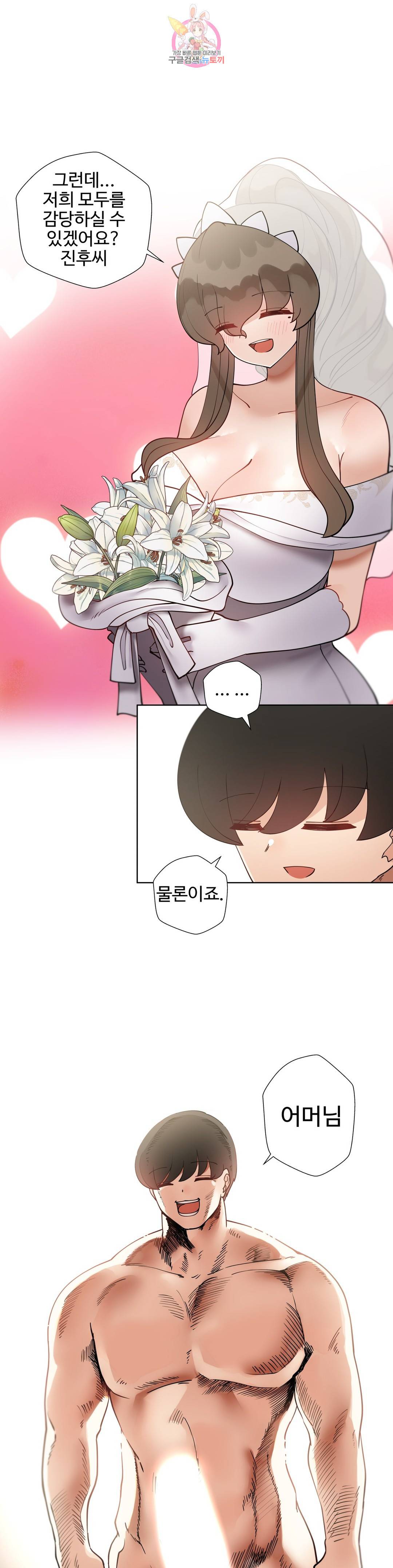일진녀 과외하기 후기 51