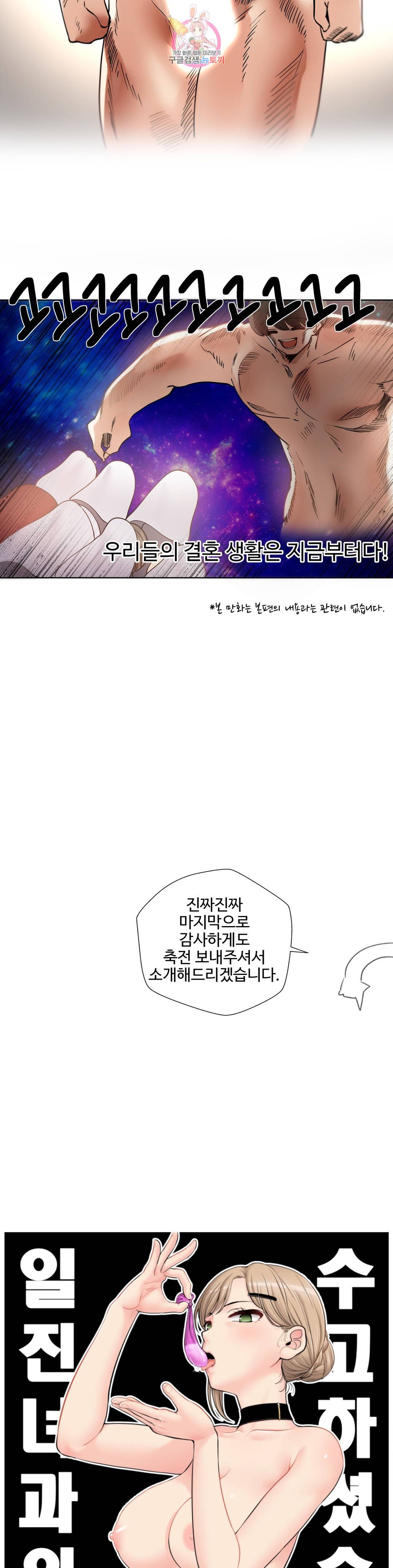 일진녀 과외하기 후기 52