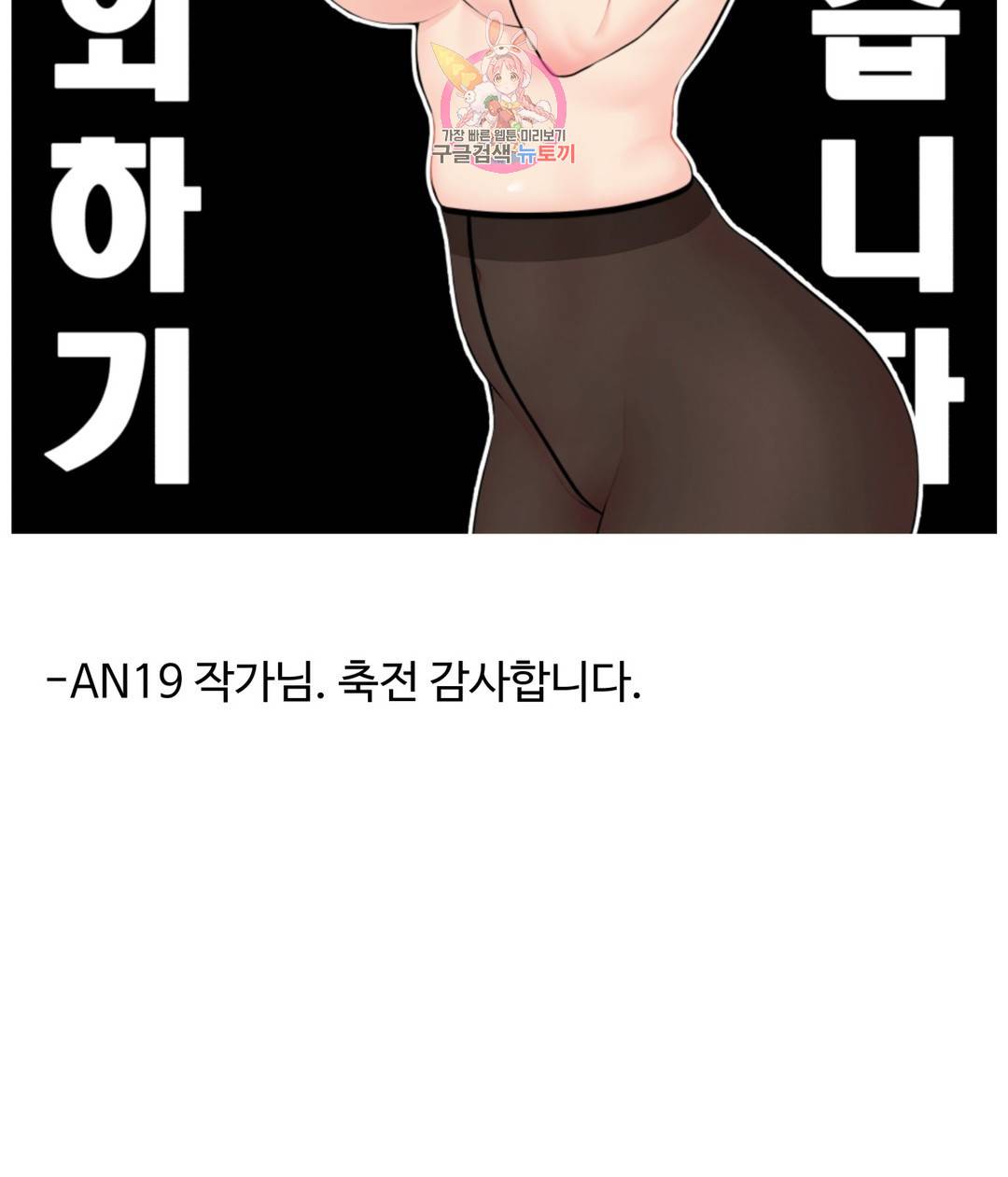 일진녀 과외하기 후기 53