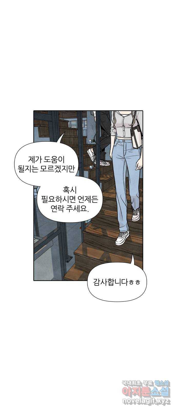 내가 죽기로 결심한 것은 40화 3