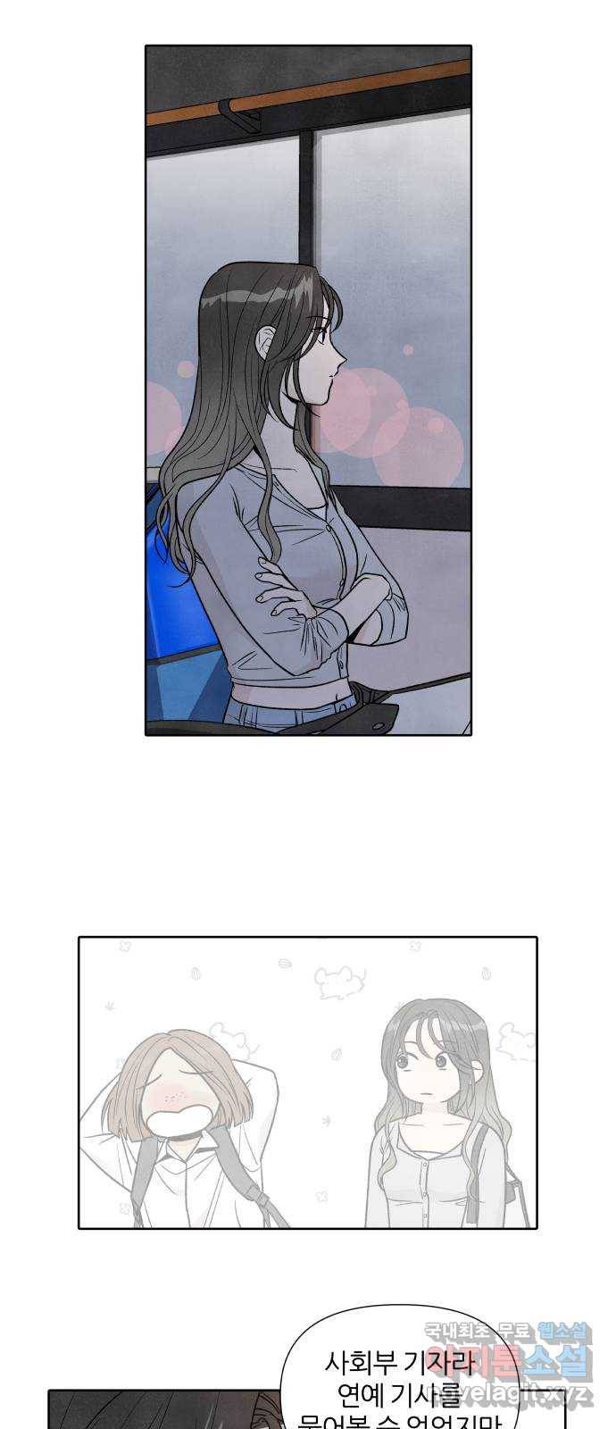 내가 죽기로 결심한 것은 40화 7
