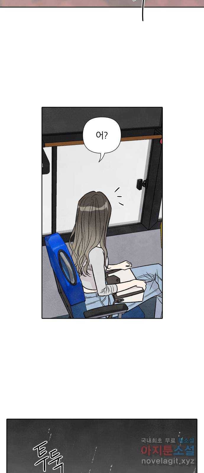 내가 죽기로 결심한 것은 40화 10