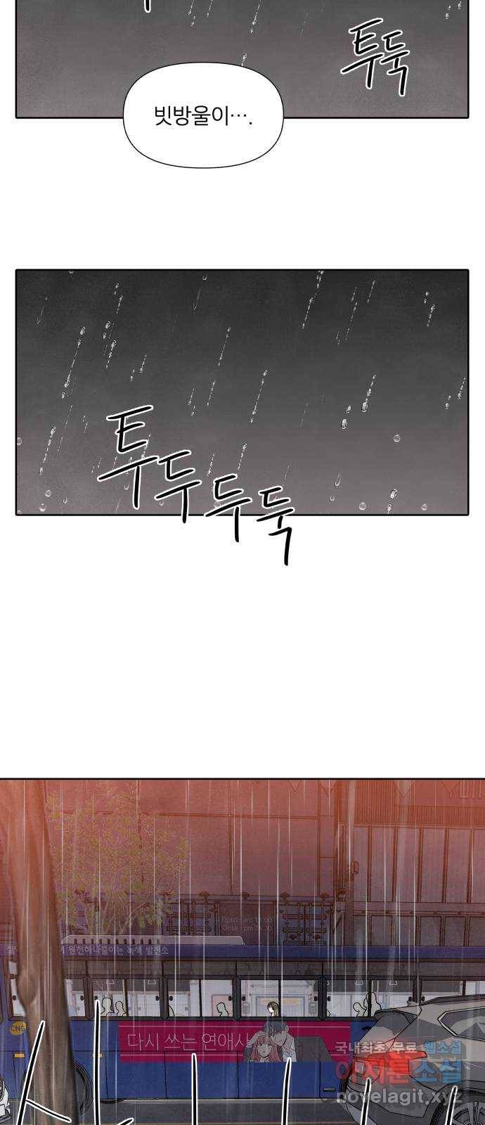 내가 죽기로 결심한 것은 40화 11