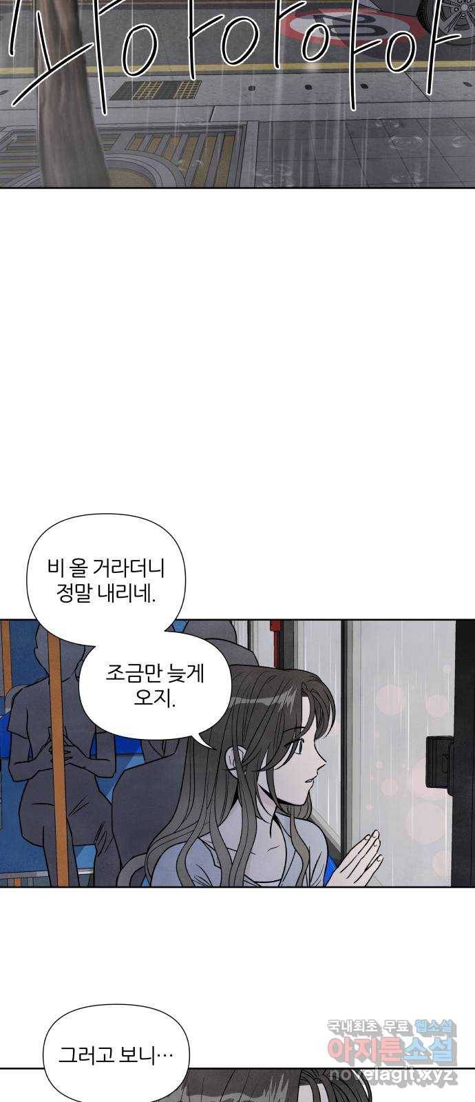 내가 죽기로 결심한 것은 40화 12