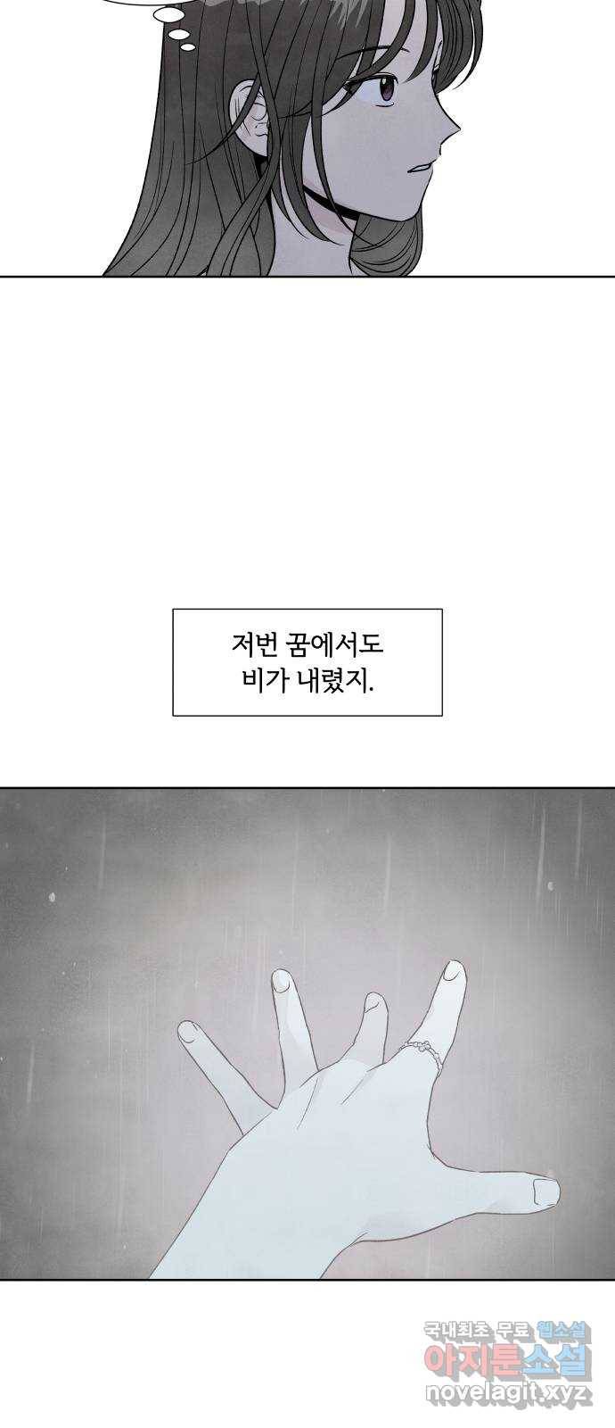 내가 죽기로 결심한 것은 40화 13