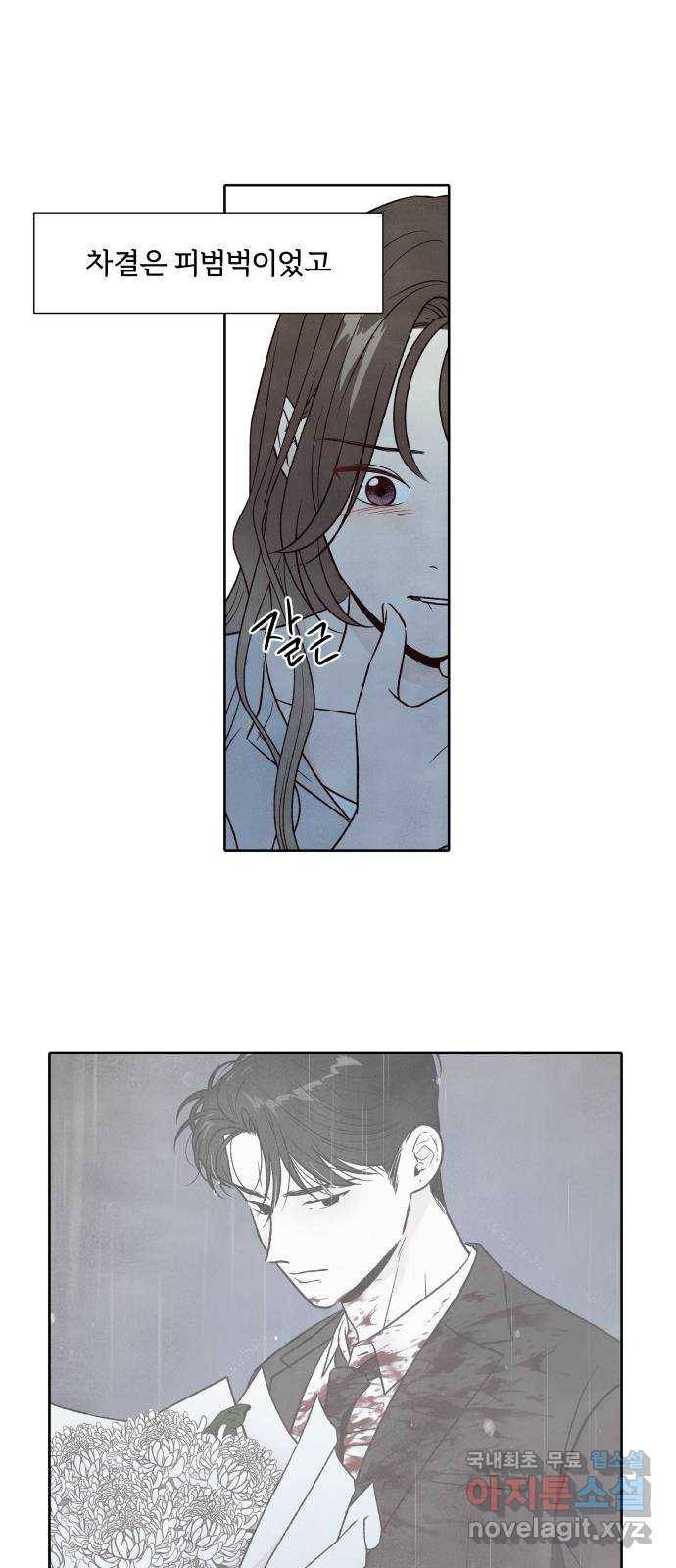 내가 죽기로 결심한 것은 40화 14