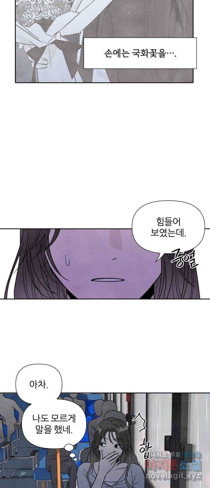 내가 죽기로 결심한 것은 40화 15