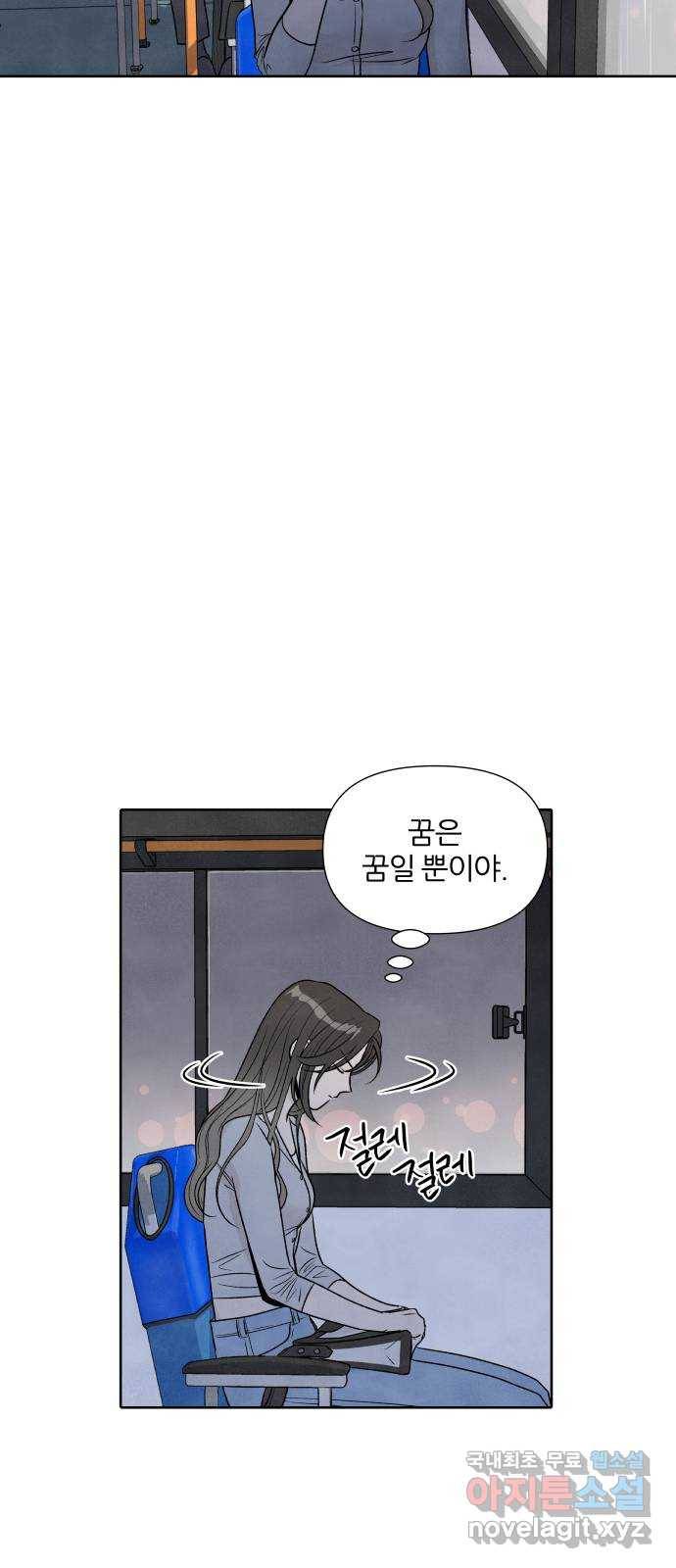 내가 죽기로 결심한 것은 40화 16