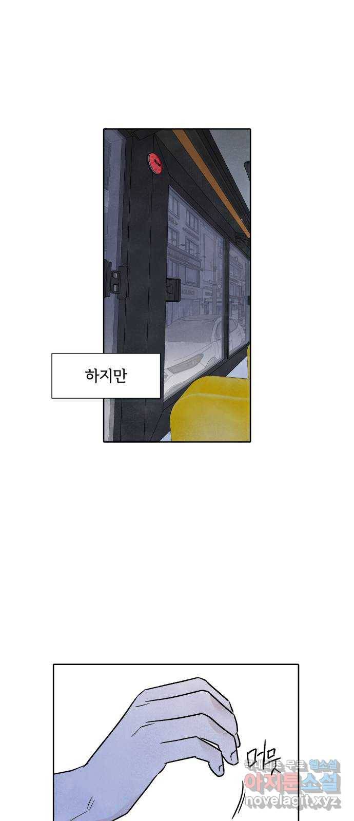 내가 죽기로 결심한 것은 40화 17