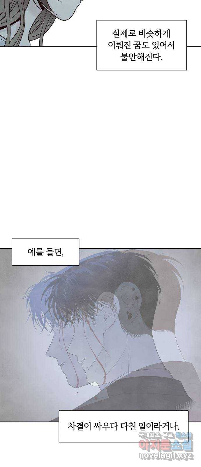 내가 죽기로 결심한 것은 40화 19