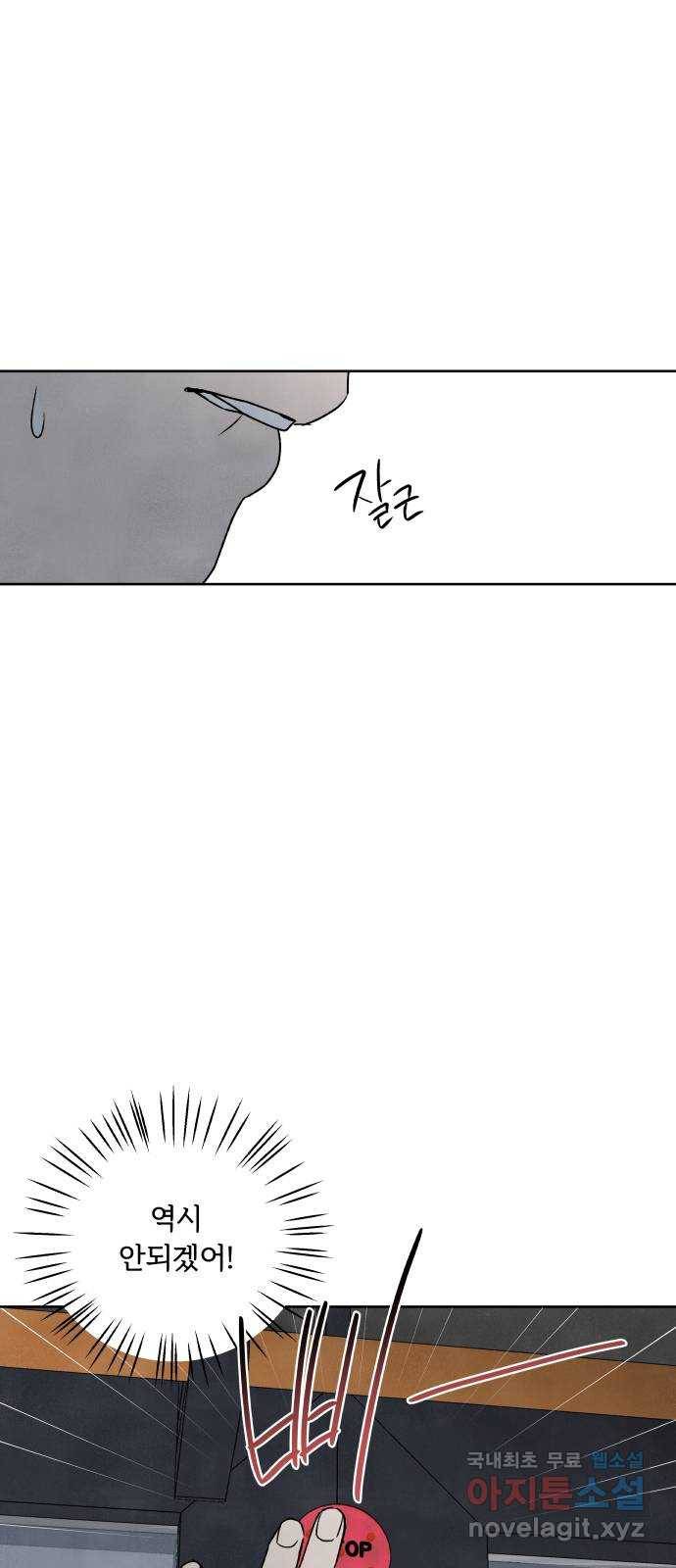 내가 죽기로 결심한 것은 40화 20