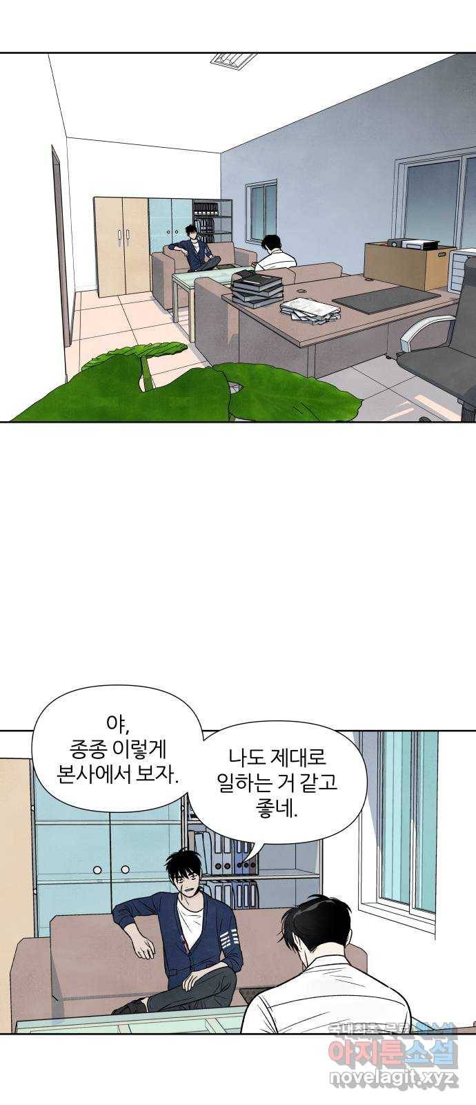 내가 죽기로 결심한 것은 40화 22