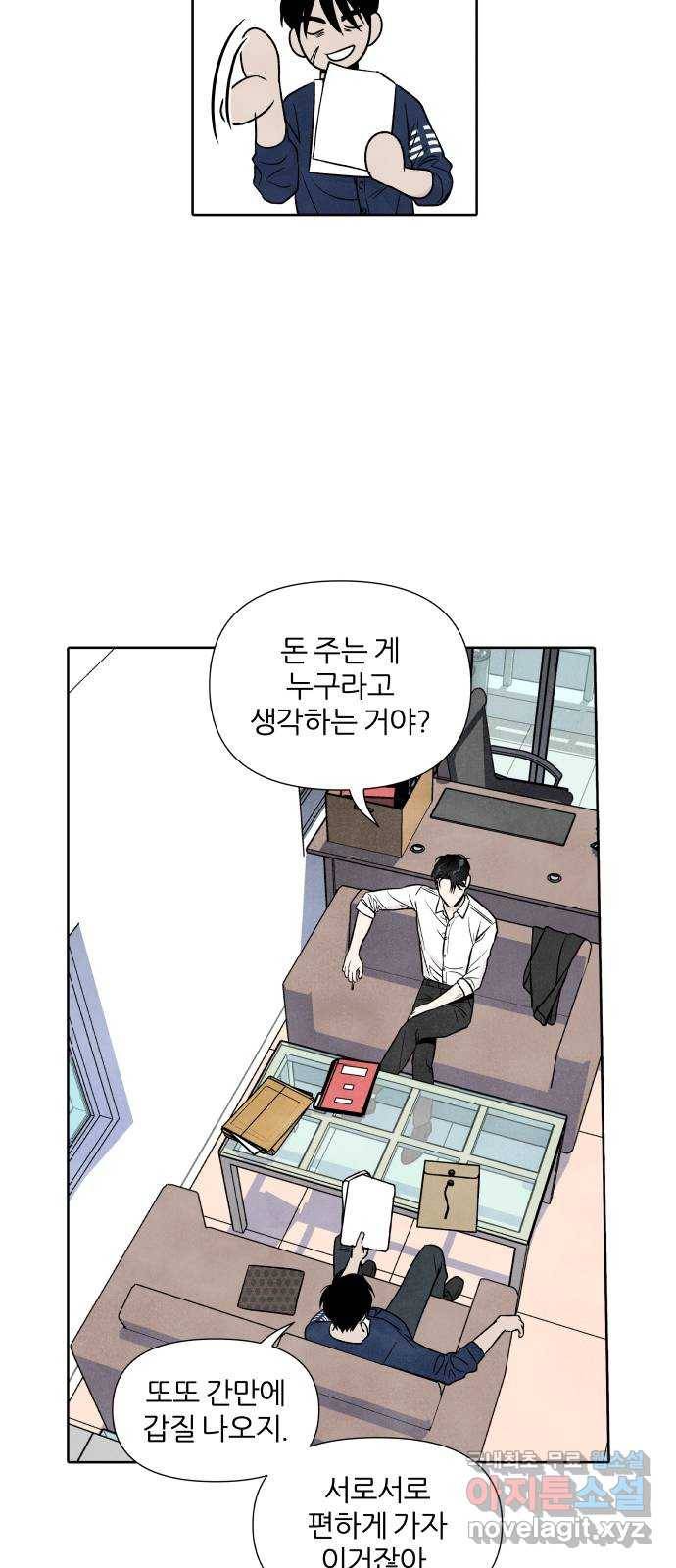 내가 죽기로 결심한 것은 40화 26