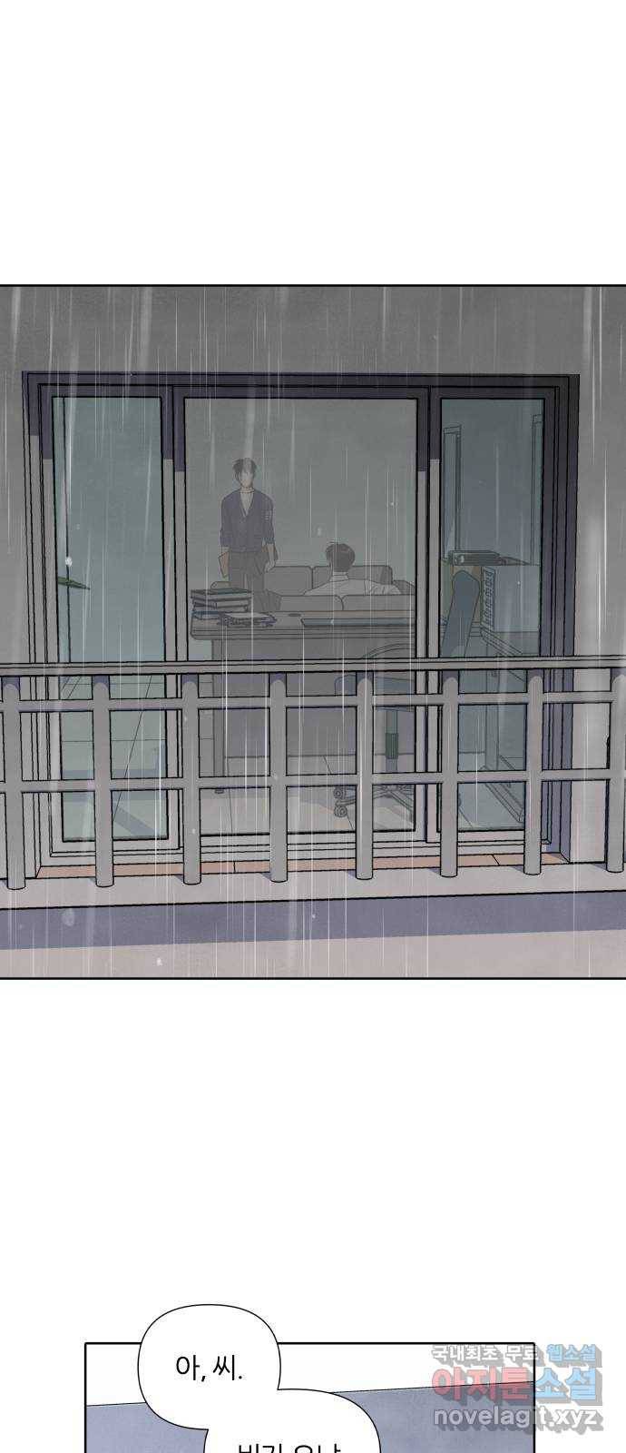 내가 죽기로 결심한 것은 40화 31