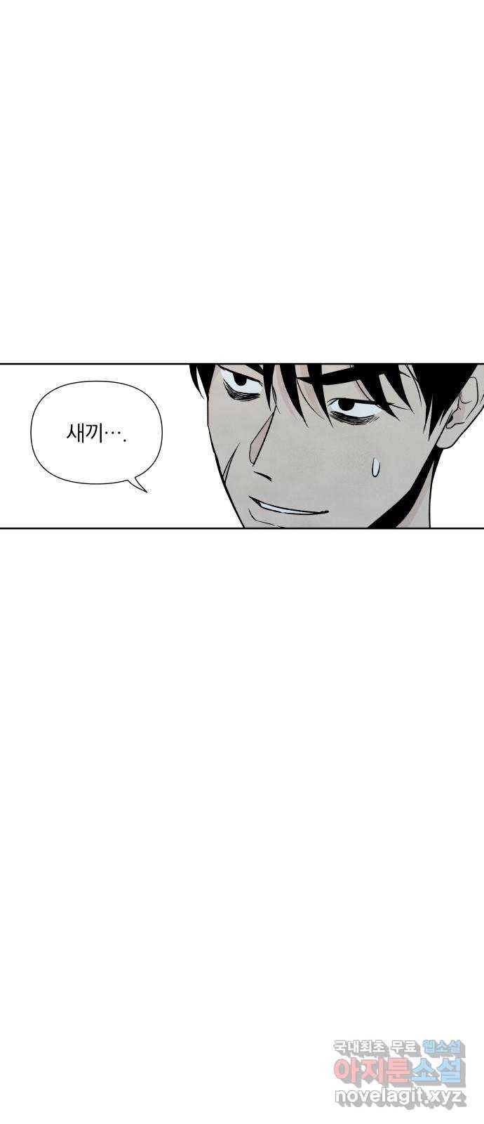 내가 죽기로 결심한 것은 40화 35