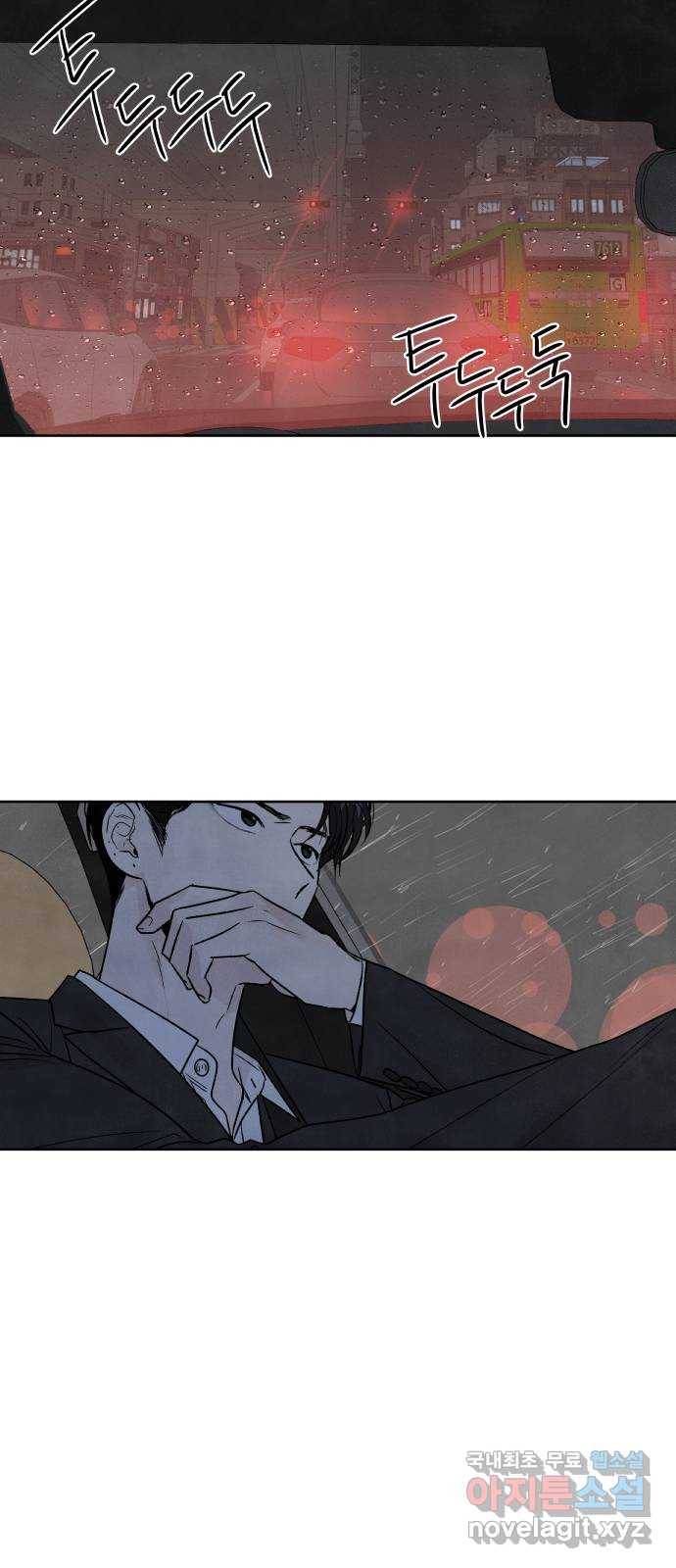 내가 죽기로 결심한 것은 40화 37