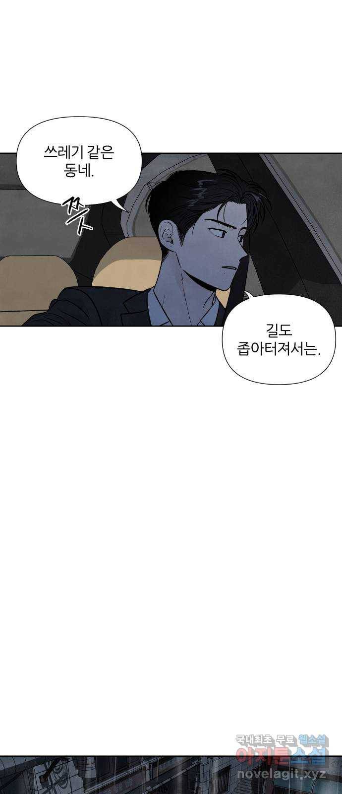 내가 죽기로 결심한 것은 40화 40