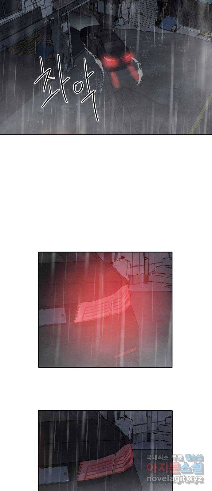 내가 죽기로 결심한 것은 40화 41