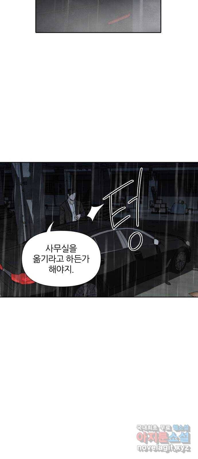 내가 죽기로 결심한 것은 40화 42