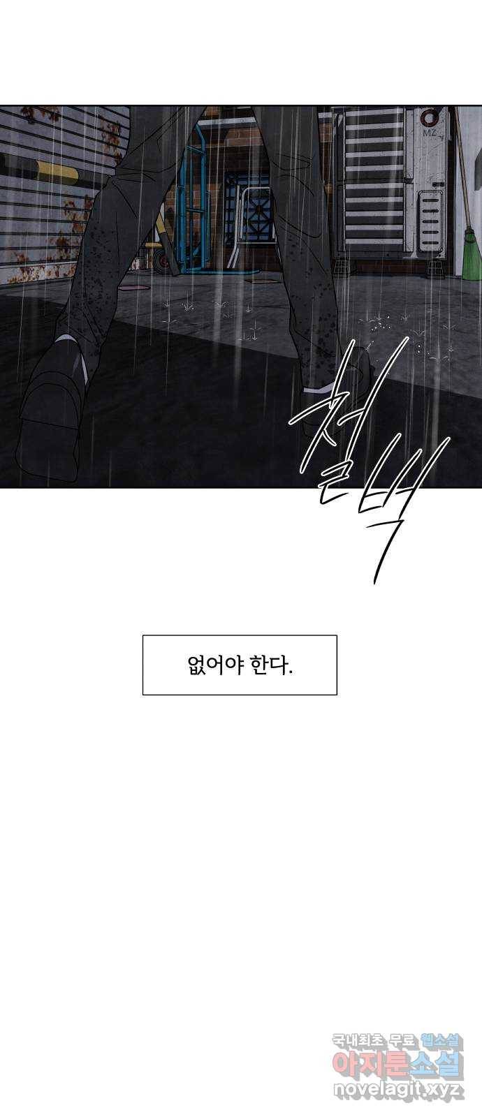 내가 죽기로 결심한 것은 40화 44