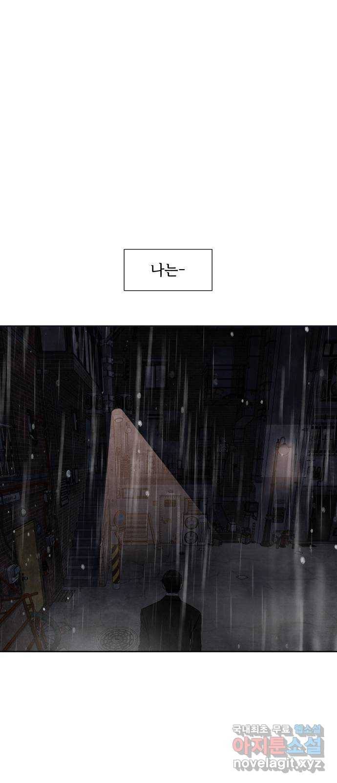 내가 죽기로 결심한 것은 40화 47