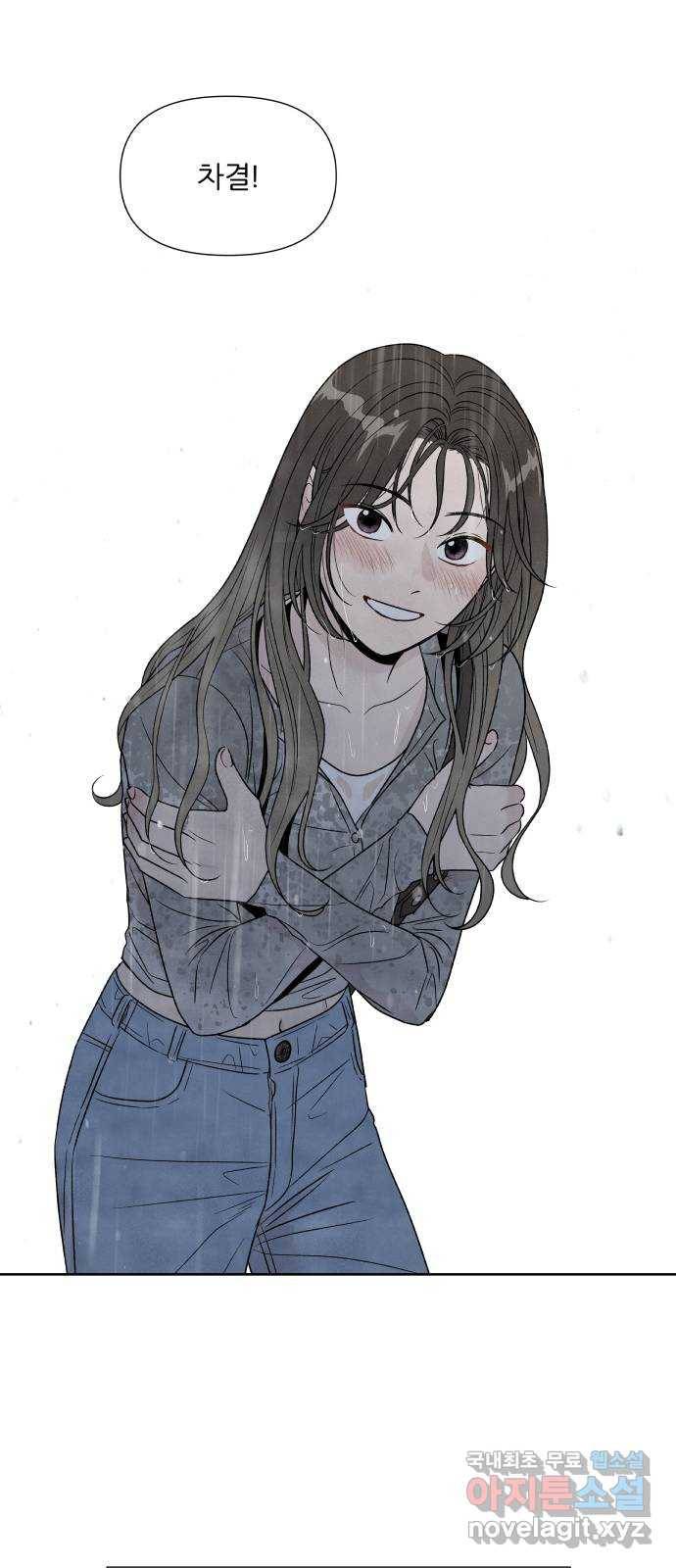 내가 죽기로 결심한 것은 40화 51