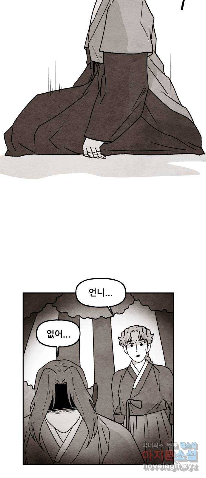 범이올시다! 120화 11