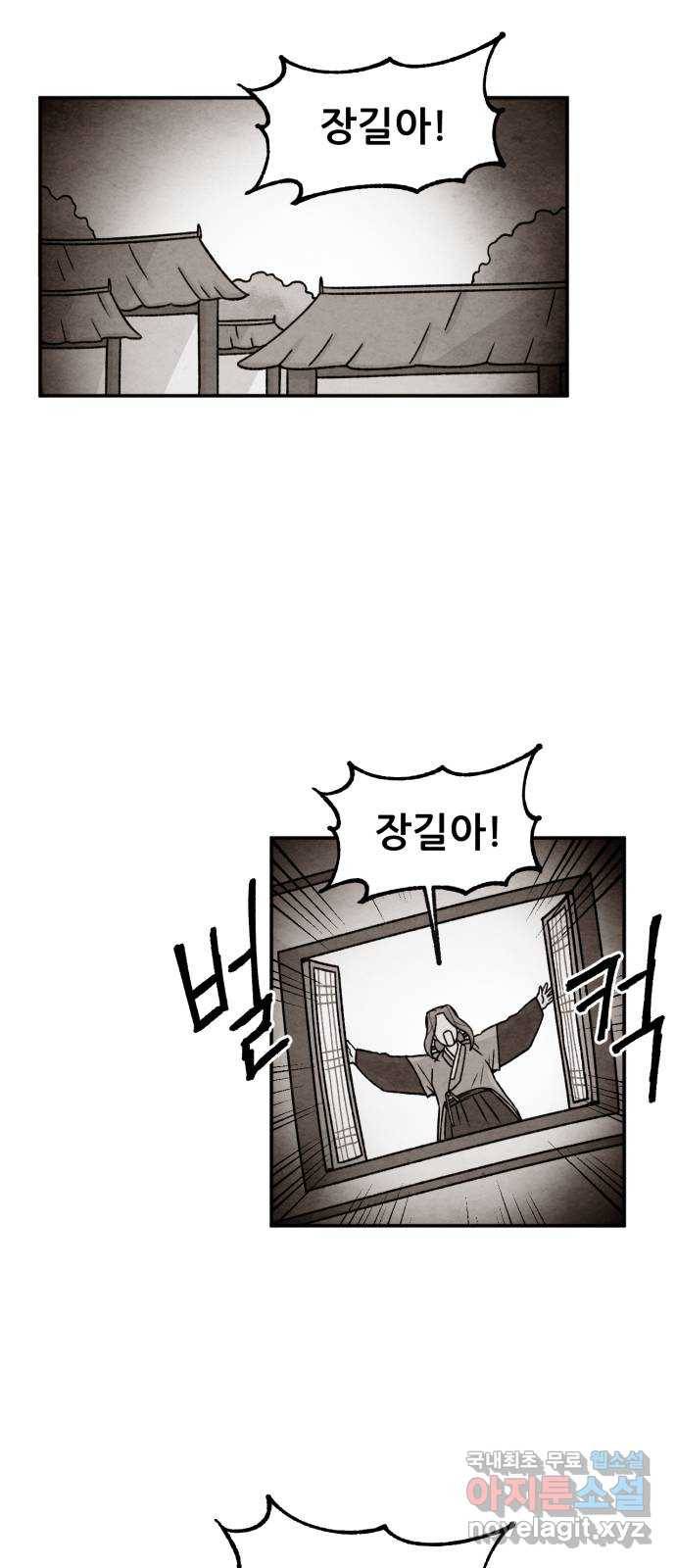 범이올시다! 120화 21