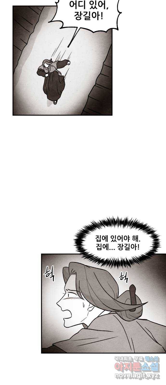 범이올시다! 120화 22