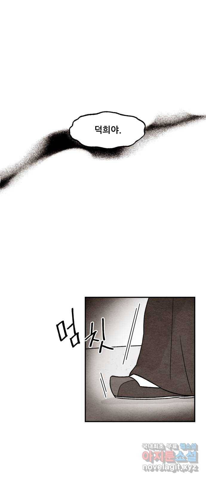 범이올시다! 120화 23