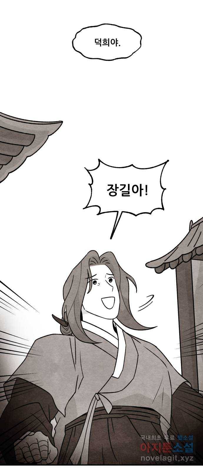 범이올시다! 120화 24