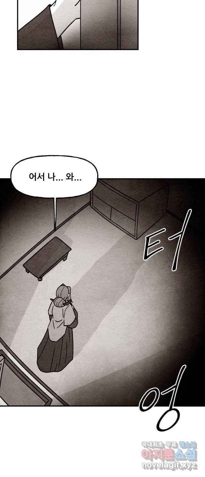 범이올시다! 120화 27