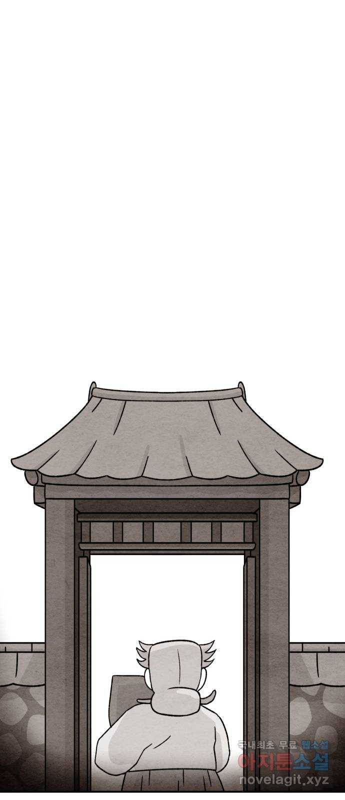 범이올시다! 120화 36