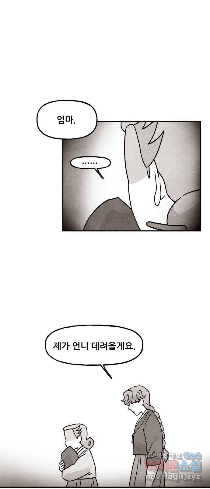 범이올시다! 120화 37