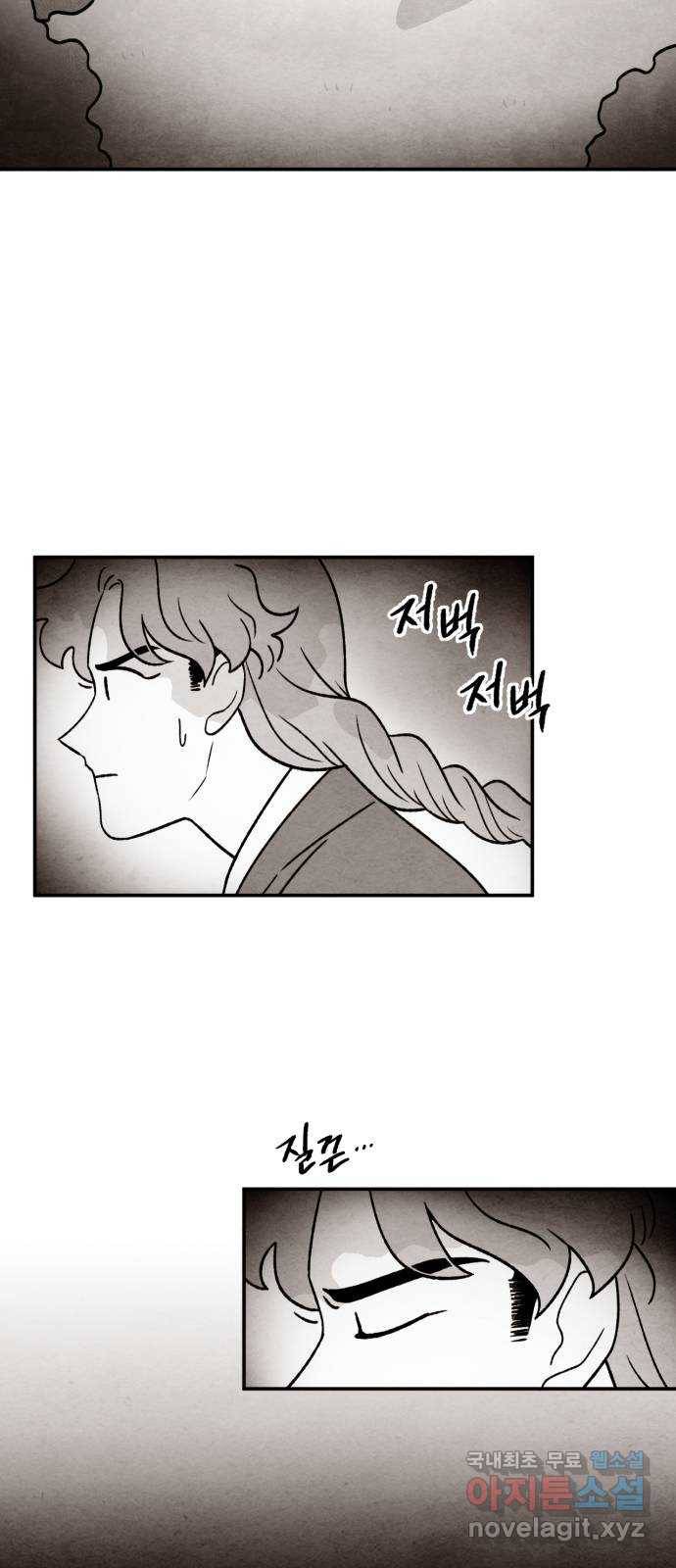 범이올시다! 120화 41