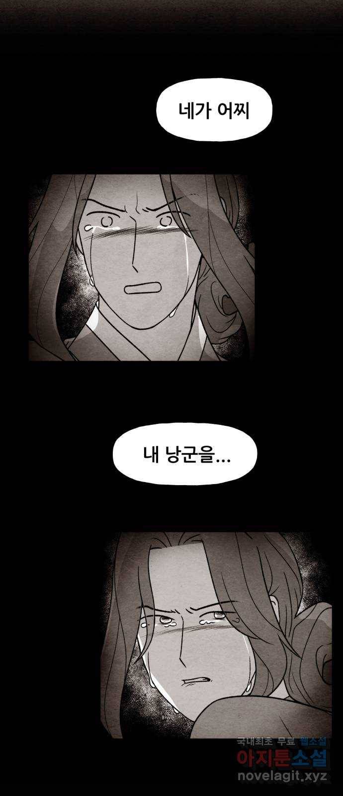 범이올시다! 120화 42